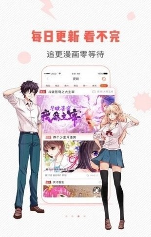 迷羊漫画APP免费下载