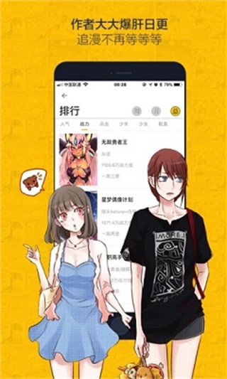 绅度漫画APP下载