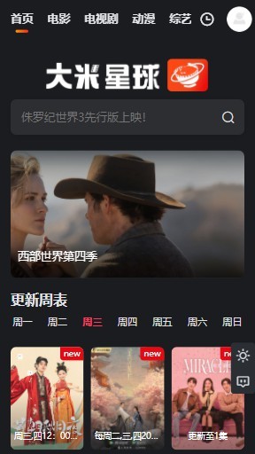 大米星球纯净版免流下载