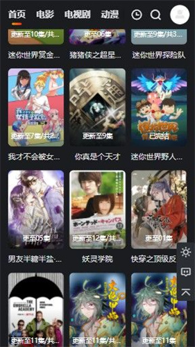 大米星球纯净版免流下载