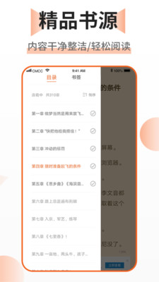 乐文免费小说APP下载