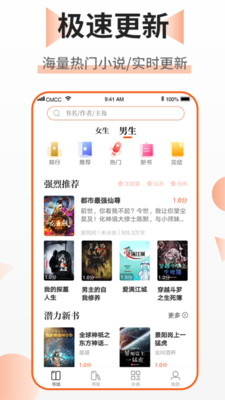 乐文免费小说APP下载