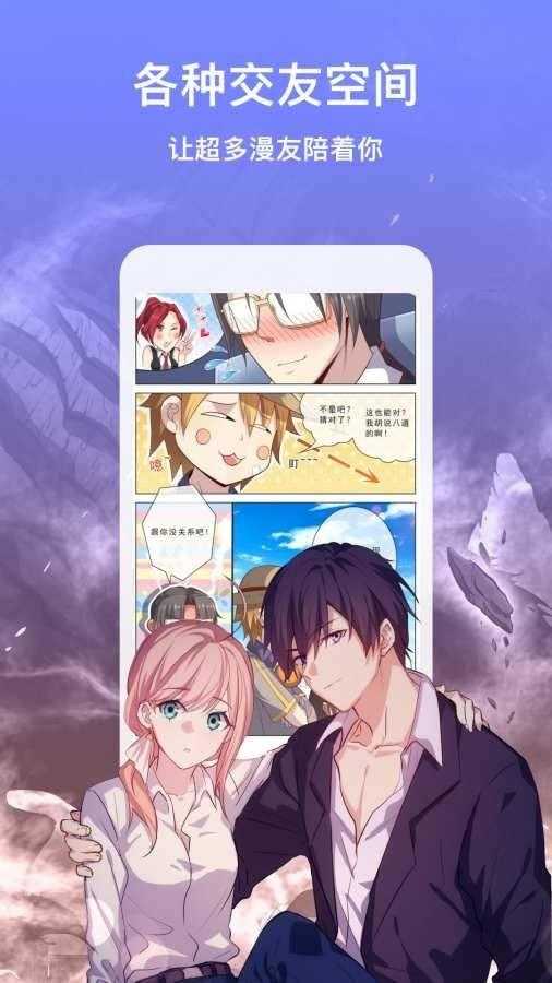 青豆漫画精修版下载