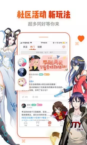 青青漫画安卓版手机下载