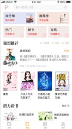 笔趣阁橙色版下载