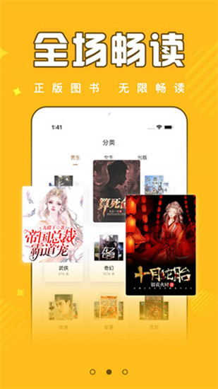 饭团追书精修版下载