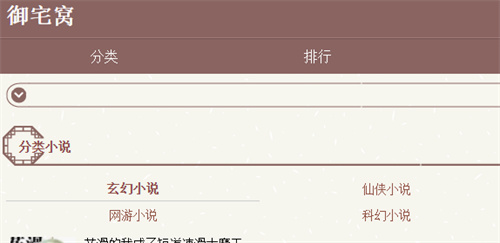 御宅窝APP下载