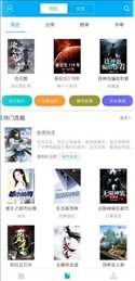 笔趣阁蓝色版APP下载