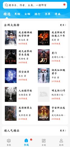 笔趣阁经典版下载