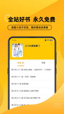 嗨阅文学极速下载