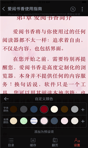 爱阅书香最新版下载