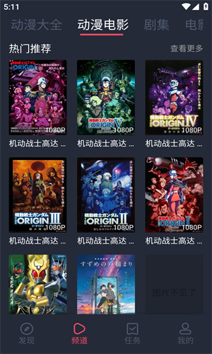 打驴动漫蓝光版下载