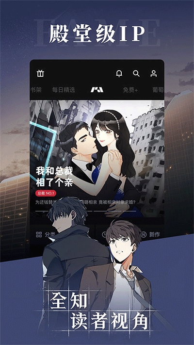 podo漫画APP下载