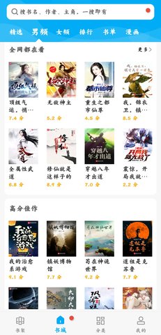 笔趣阁经典版下载