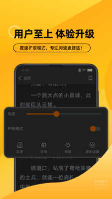 嗨阅文学极速下载