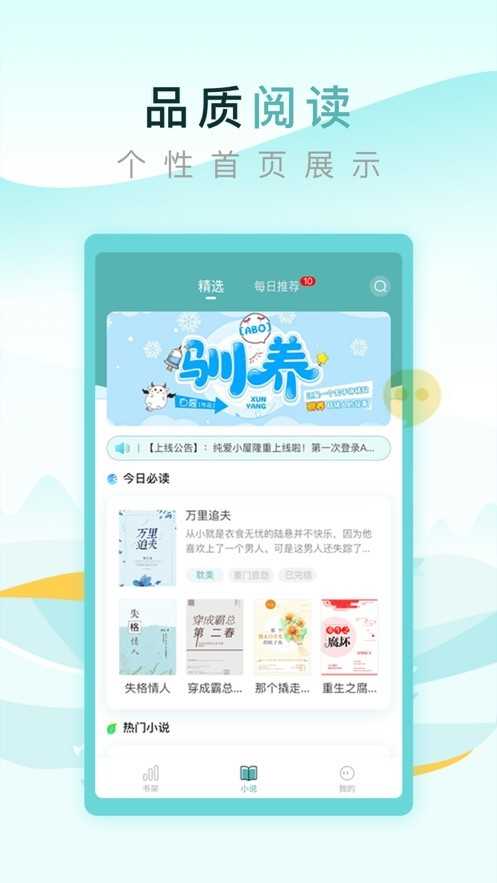 纯爱小屋APP免流下载