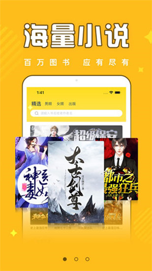 饭团追书精修版下载