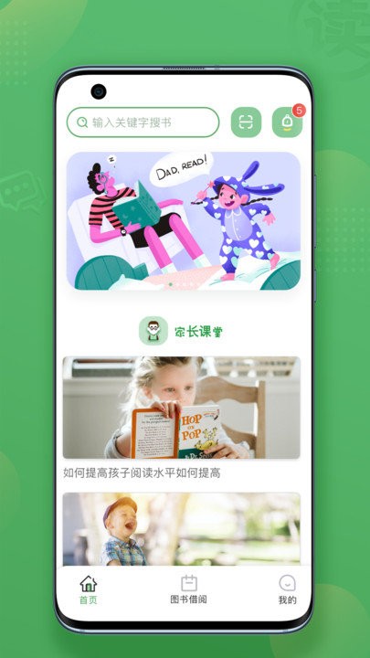 约读书房图书阅读免费下载