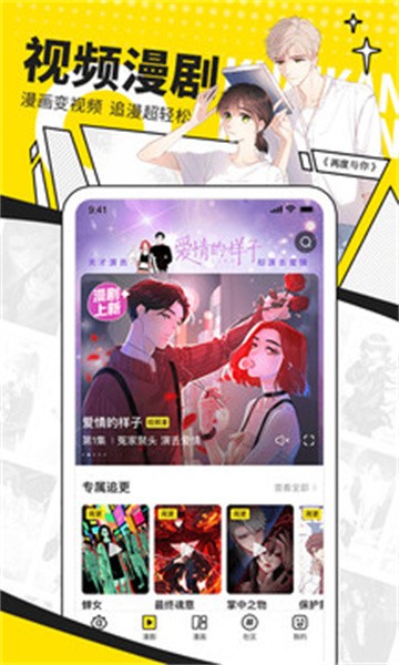i漫画无广告版极速下载