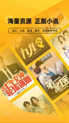 嗨阅文学极速下载