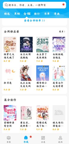 笔趣阁经典版下载