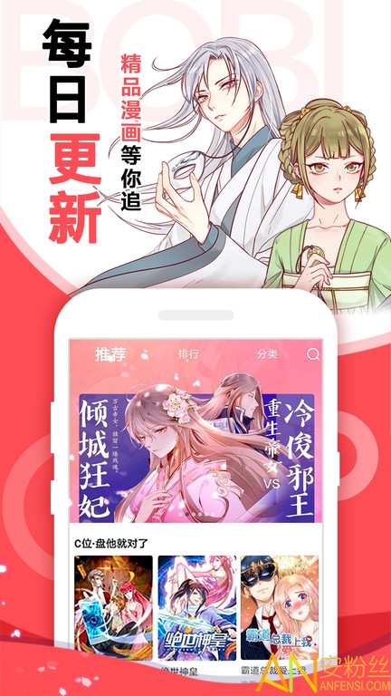 啵哔漫画2024最新版下载