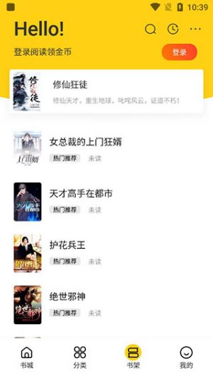 御宅窝APP下载
