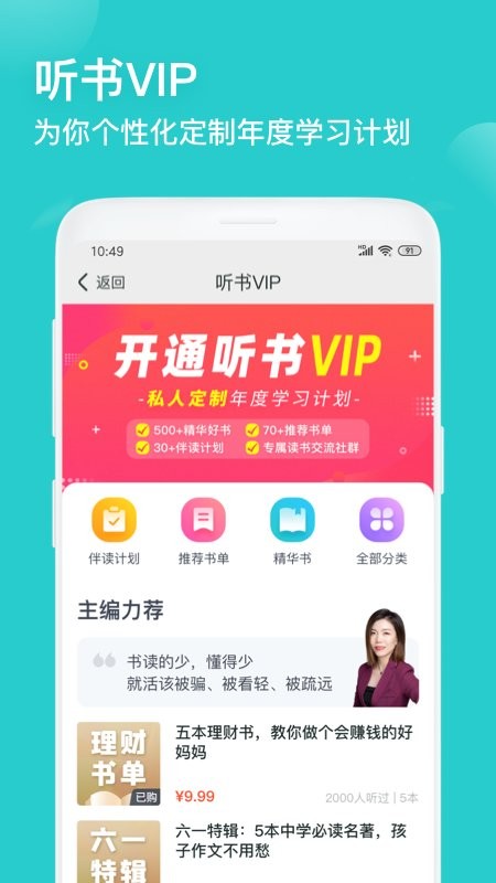 简致书院APP下载