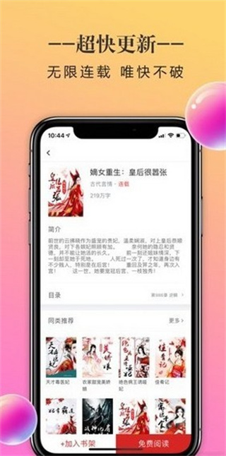 石器书屋免费版下载