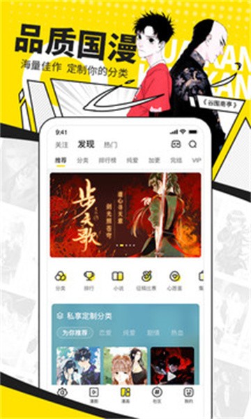 i漫画无广告版极速下载