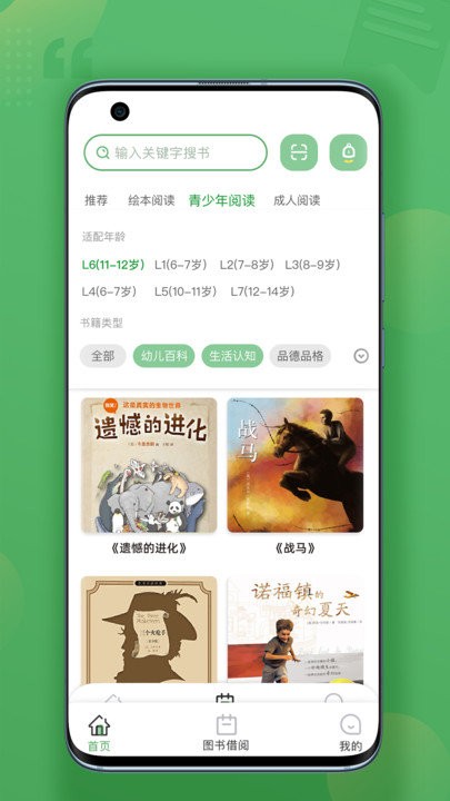 约读书房图书阅读免费下载