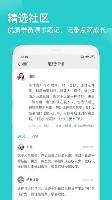 简致书院APP下载