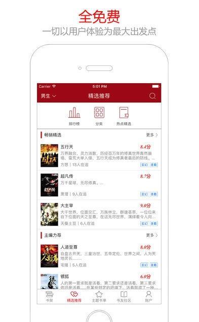 笔趣阁无弹窗免费阅读