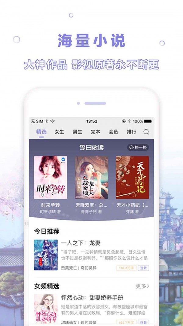 天空阅读APP下载