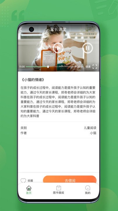 约读书房图书阅读免费下载