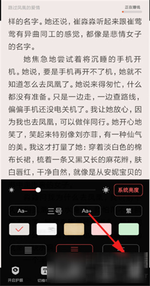 饭团追书精修版下载