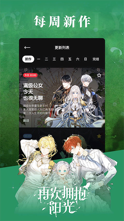 podo漫画APP下载