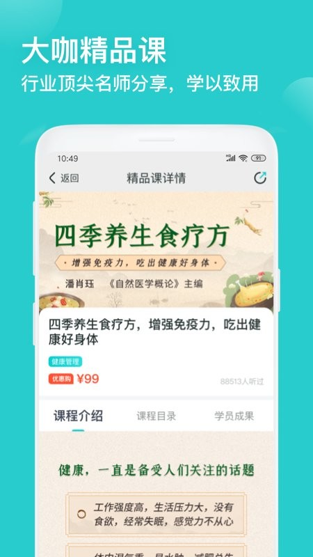 简致书院APP下载