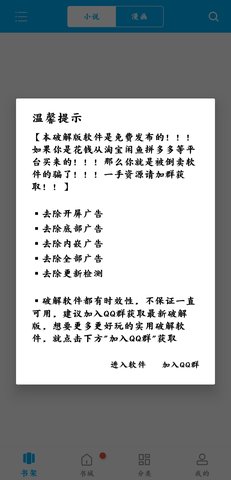 笔趣阁经典版下载