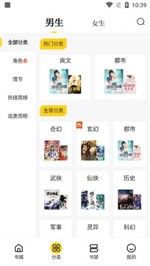 御宅窝APP下载