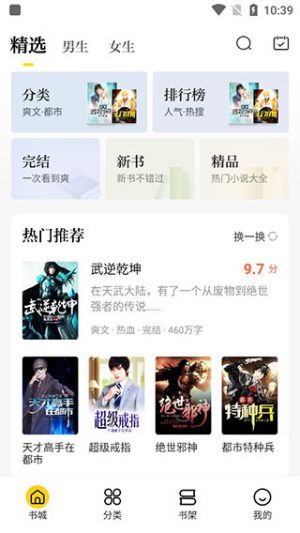 御宅窝APP下载