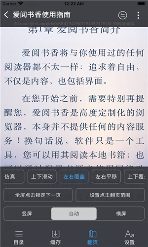 爱阅书香最新版下载
