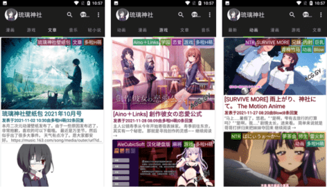 琉璃神社APP免费下载