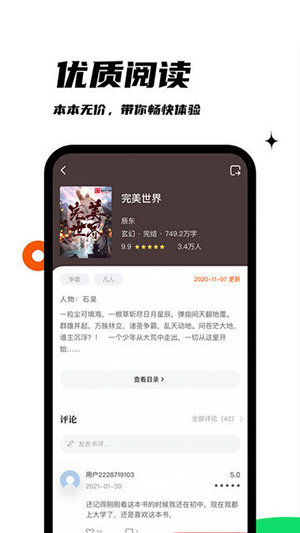 黑岩阁APP下载