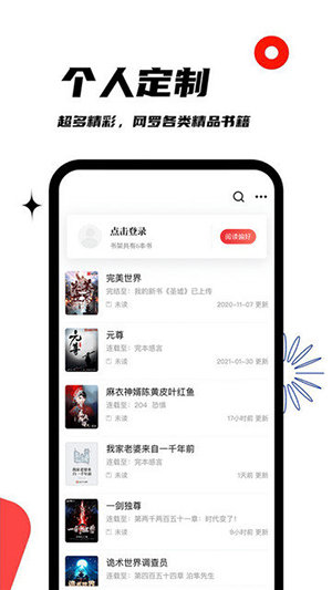 黑岩阁APP下载