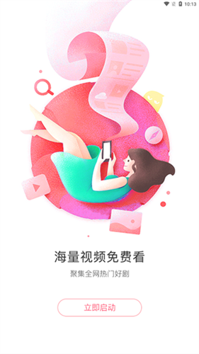 懒懒视频APP极速下载