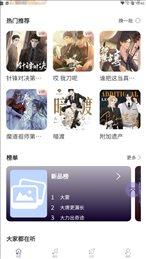 豆腐FM高清音质极速下载