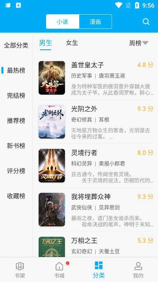 卓凡书屋APP下载