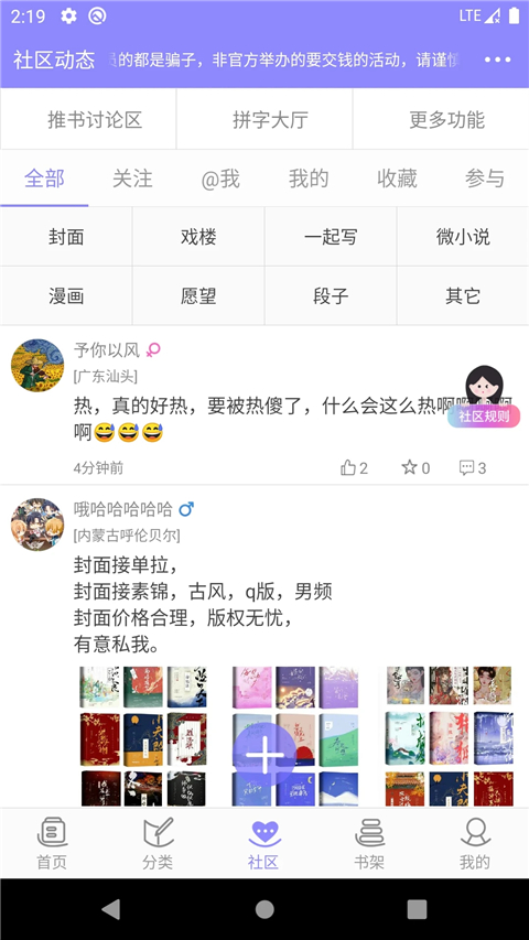 云吞小说APP下载