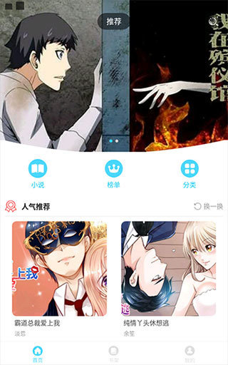 KUKU漫画APP下载